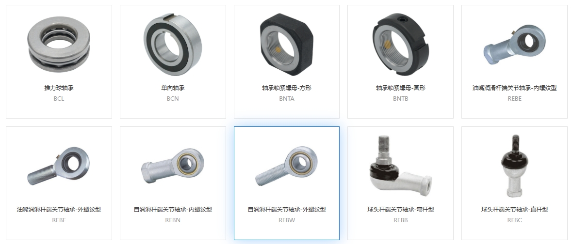 帶桿端關(guān)節(jié)軸承與球面關(guān)節(jié)軸承怎么選