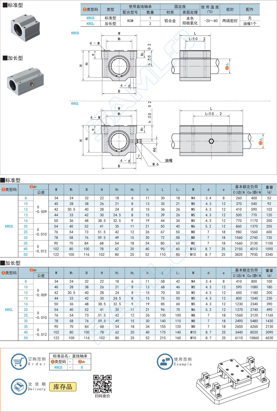 直線軸承間隙大如何調(diào)整