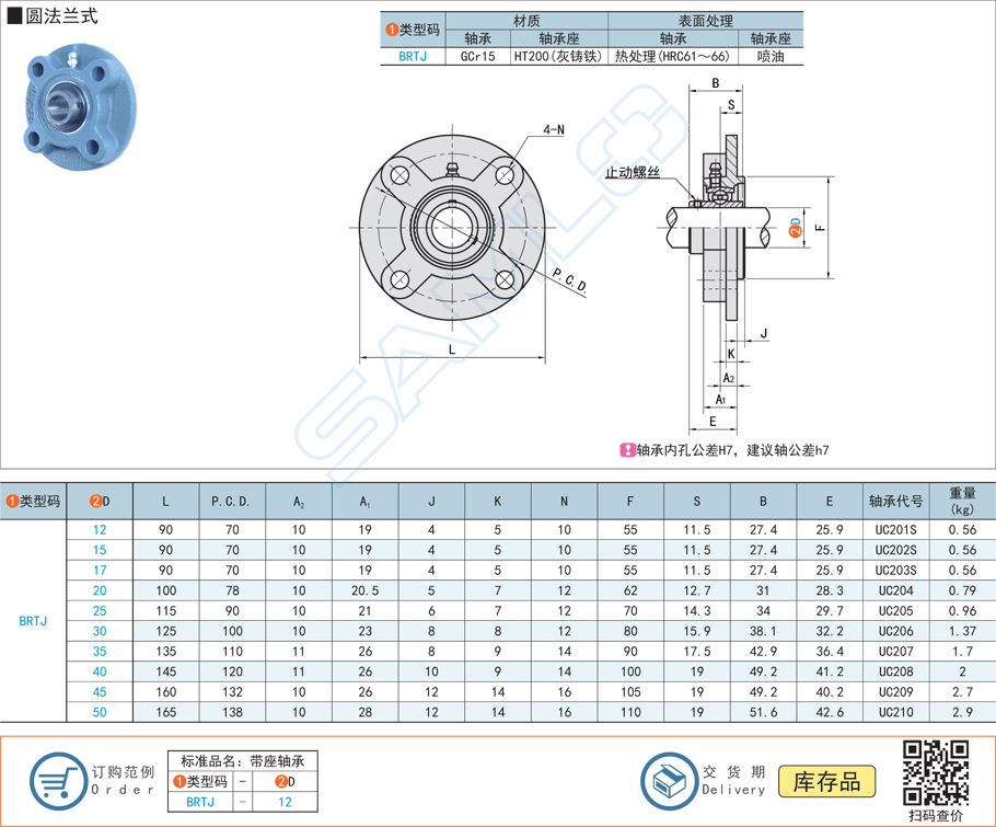 帶座軸承安裝基座不平會(huì)怎樣